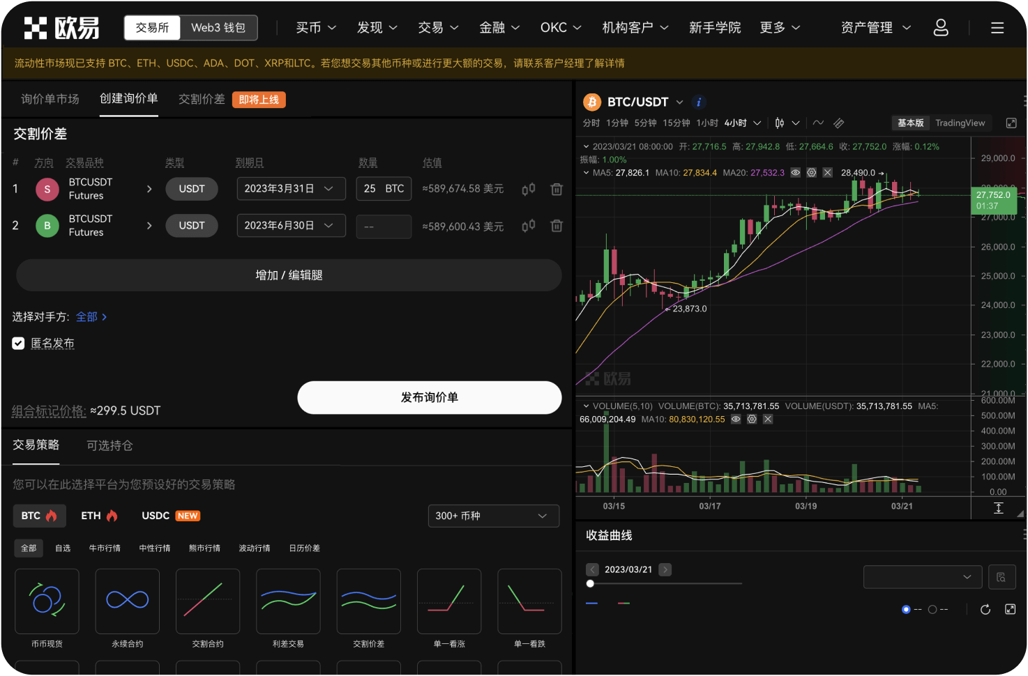 OKX的做市商在断网时能索赔吗